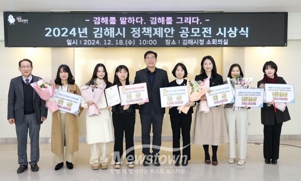 시 공무원 대상 김해종합운동장 활용 방안 및 시민 불편 해소 정책제안 공모전 시상식