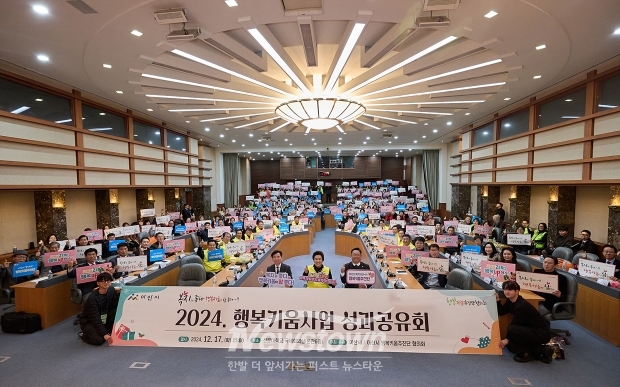 2024년 행복키움사업 성과공유회