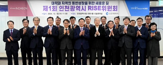 유정복 인천광역시장이 18일 시청 나눔회의실에서 열린 '제1회 인천광역시 RISE위원회'에서 유관기관장 및 대학총장에게 위촉장을 수여한 뒤 기념촬영을 하고 있다.