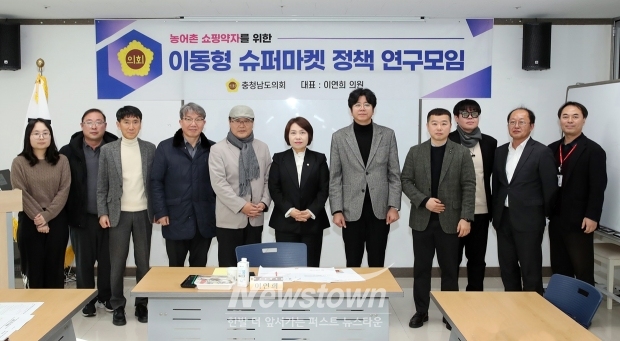 농어촌 쇼핑약자를 위한 이동형 슈퍼마켓 정책 연구모임