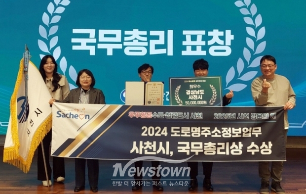 ‘2024년 도로명 주소정보 업무 평가’ 시상식
