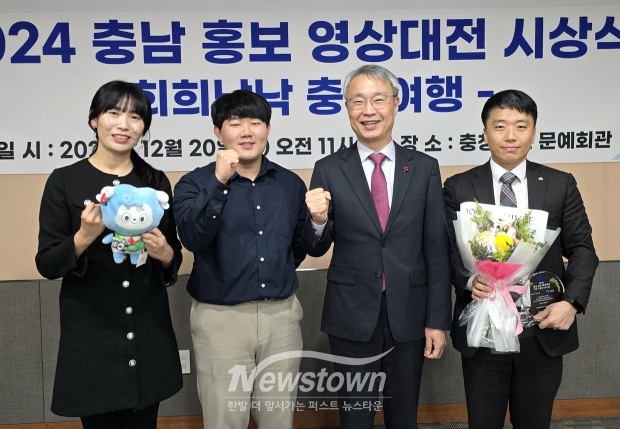 ‘2024년 충남 홍보 영상대전’ 시상식