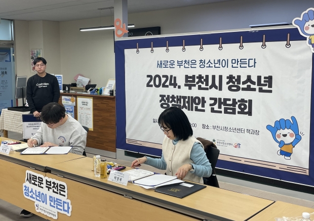 ‘청소년정책참여 지원을 위한 공동선언문’에 서명하는 모습