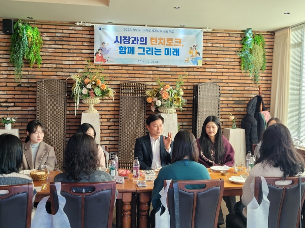 청년과 소통하는 조용익 부천시장