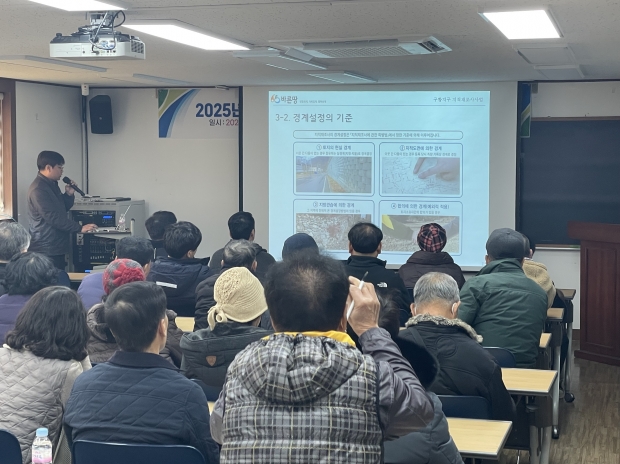 경주시가 2025년 지적재조사 사업지구로 선정된 △감포 오류1 △안강 안강3 △구황지구를 대상으로 주민설명회를 개최했다고 24일 밝혔다.