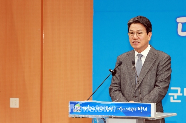 김돈곤 청양군수