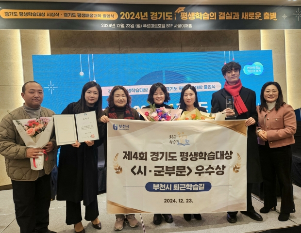 시상식에 참여한 평생학습팀 단체 기념촬영 모습