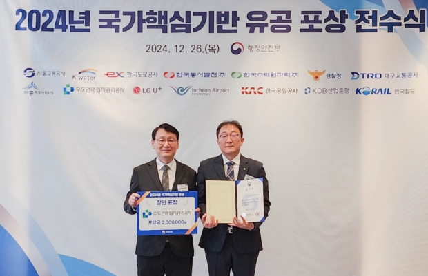 사진 왼쪽부터 행정안전부 홍종완 사회재난실장 , 수도권매립지관리공사 정성훈 재난안전부장