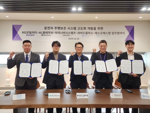 설명: (왼쪽부터) 정지성 에스오에스랩 대표이사, 황준연 HL클레무브 AD System R&D 센터장, 이용헌 KGM 미래모빌리티센터장, 성득영 아이나비시스템즈 대표이사, 박중희 라이드플럭스 대표이사