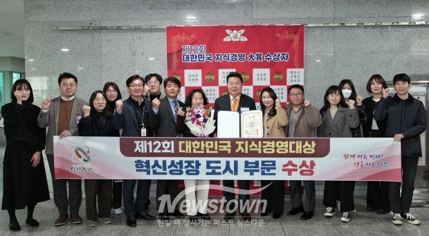 제12회 대한민국 지식경영대상 혁신성장 시상식