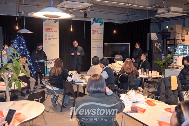 제2기 청년네트워크 성과공유회 및 워크숍