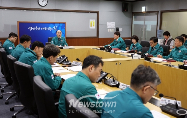 재난안전대책본부 회의