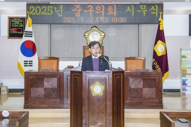 이종호 인천 중구의장이 신년사를 전하고 있다.