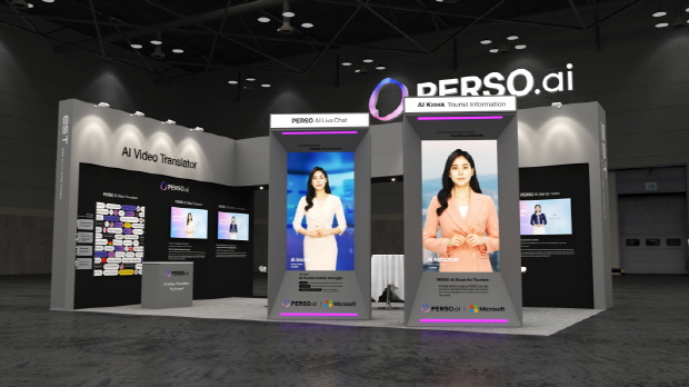 CES 2025에서 PERSO.ai를 핵심 AI 서비스로 선보이는 이스트소프트 부스 조감도 (제공=이스트소프트)