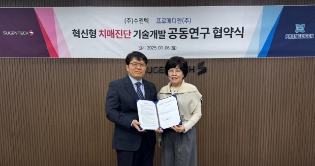 수젠텍 손미진 대표(오른쪽), 프로메디젠 박희성 대표(왼쪽)