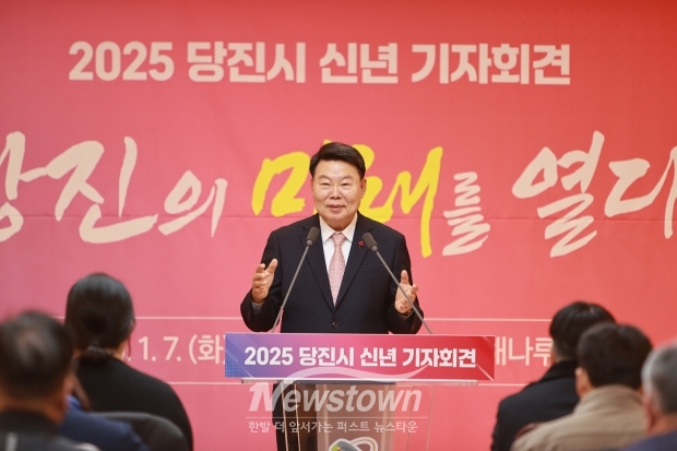 오성환 당진시장 2025년 신년 기자회견