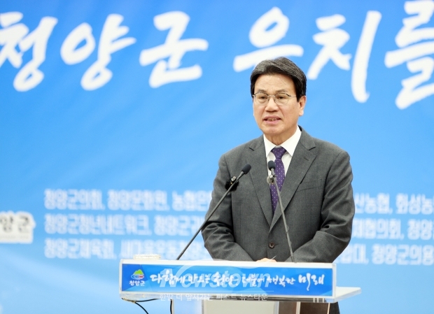 김돈곤 청양군수