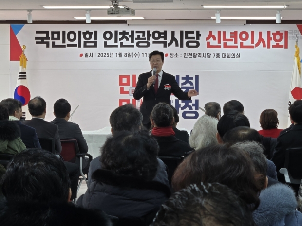 신년인사회 행사에서 손범규 시당위원장이 인사말을 하고 있다.  사진