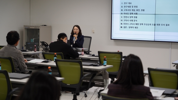 서윤정 인천시사회서비스원 정책연구실 연구위원이 ‘인천시 고독사 예방 정책과제 개발 연구’ 최종보고를 하고 있다.