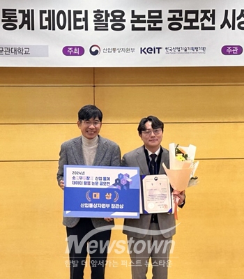 논문 공모전 시상식