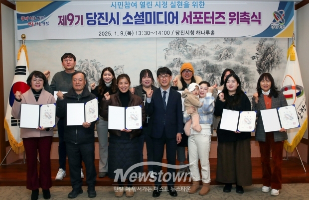 제9기 소셜미디어 서포터즈 위촉식’을
