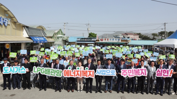 지난해 4월 포항시 ‘에너지복지실현 LPG배관망 구축사업 준공식’ 기념 퍼포먼스.