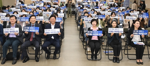 지난 10월, 부천시청 소통마당에서 열린 ‘부천 과학고 설립 추진을 위한 원미구 시민설명회’에서 시민들이 “경기형 과학고 이제는 부천입니다!”가 쓰인 손피켓을 들고 과학고 유치를 기원하고 있다.