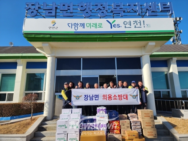 장남면 의용소방대, 노인회에 물품 전달/연천군