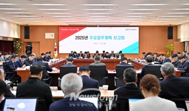 2025년 주요업무계획 보고회