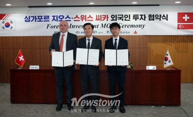 당진시가 1월 21일 충남도청에서 세계 굴지의 건축자재 기업인 씨카(SIKA)사와 380억 원(2600만 달러) 규모의 투자협약을 체결했다. 사진) 좌측부터 조나선 셜키 씨카(SIKA) 북아시아 총괄 사장, 김태흠 충남도지사, 황침현 당진부시장