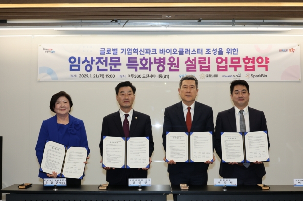 왼쪽부터 유중근 UNAI KOREA 이사장, 김일만 포항시의회 의장, 이강덕 포항시장, 이홍주 스파크바이오 대표