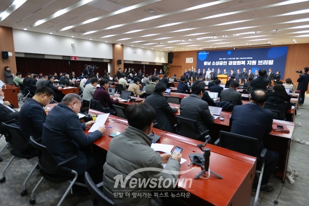 소상공인 경영 회복 지원 계획 발표 기자회견