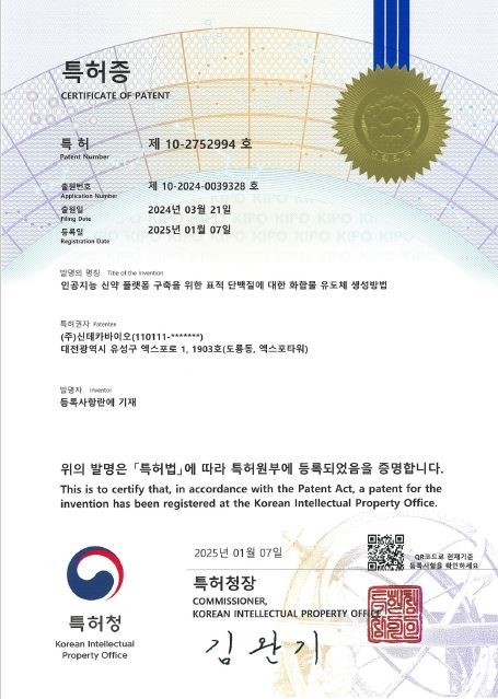 특허증