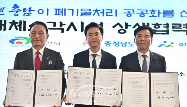 천안시 대체소각시설 상생협력 업무협약식. 사진) 좌측부터 박상돈 천안시장, 김태흠 충남도지사, 조일교 아산시장 권한대행