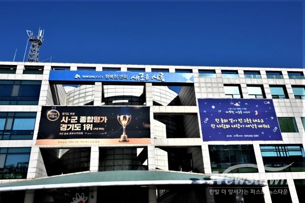 시흥시