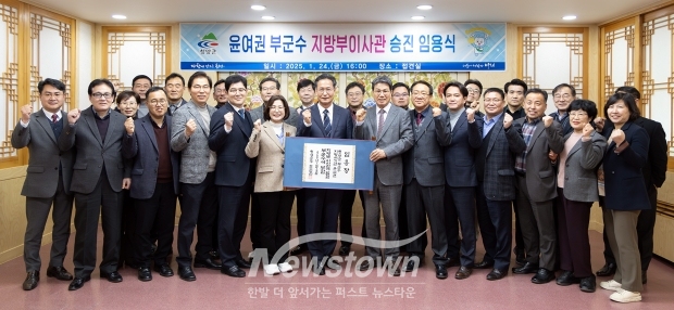 윤여권 청양부군수 지방부이사관(3급) 임용식