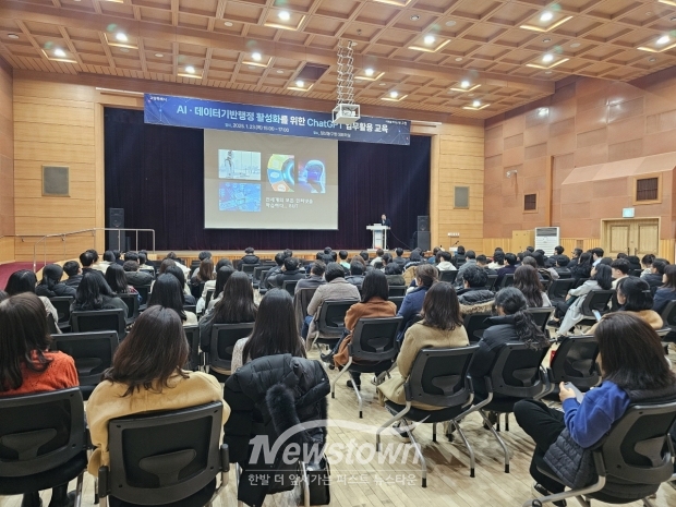 챗지피티 업무 활용 교육 실시/고양시