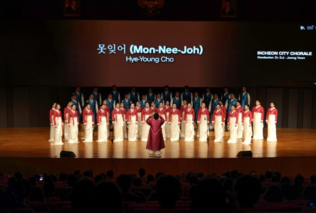 인천시립합창단 스페셜 콘서트 공연 모습
