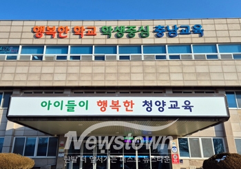 청양교육지원청