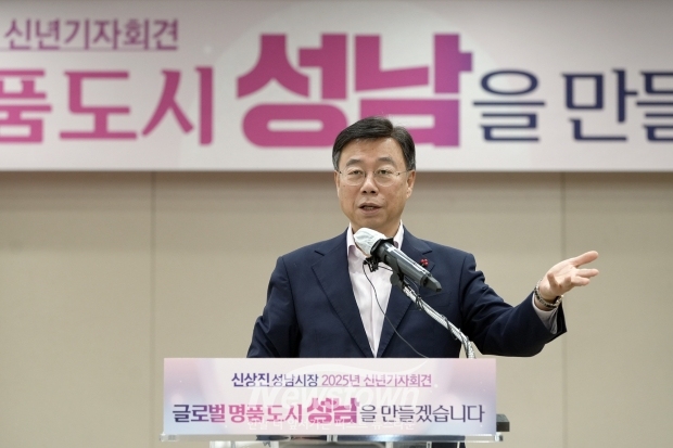 신상진 성남시장 신년기자회견/성남시