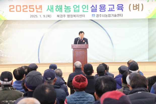 지난달 9일 북경주 행정복지센터에서 열리는 새해농업인 실용교육에 주낙영 시장이 참석해 인사말씀을 하고 있다.