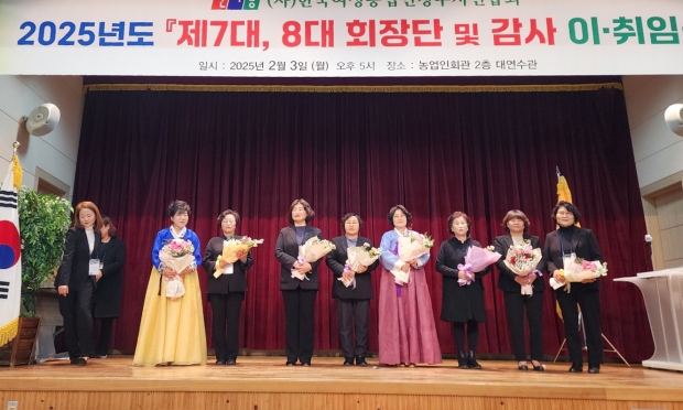 제8대 김경자 신임 회장(오른쪽에서 네 번째)과 제7대 최외수 이임 회장(오른쪽에서 여덟 번째)이 등이 행사 후 기념촬영을 하고 있다.