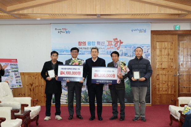 왼쪽부터 김진수 포항제조업협의회 사무국장, 장명수 청하농공단지협의회 및 포항제조업협의회 회장, 이동석 포항제조업협의회 전회장, 장현석 청하농공단지협의회 관리소장