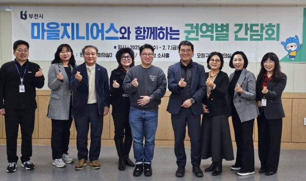 힘차게 ‘지니(마을지니어스)’를 외치고 있는 참석자들의 모습