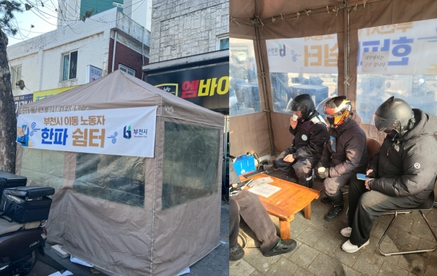 이동노동자들이 관내 오토바이 수리업체 야외에 설치된 천막쉼터를 이용하고 있다.