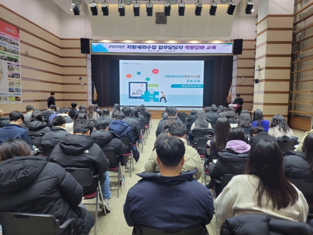 포항시는 지난 7일 시청 대회의실에서 세외수입 업무 담당자 80여 명을 대상으로 업무역량 강화를 위한 직무교육을 실시했다