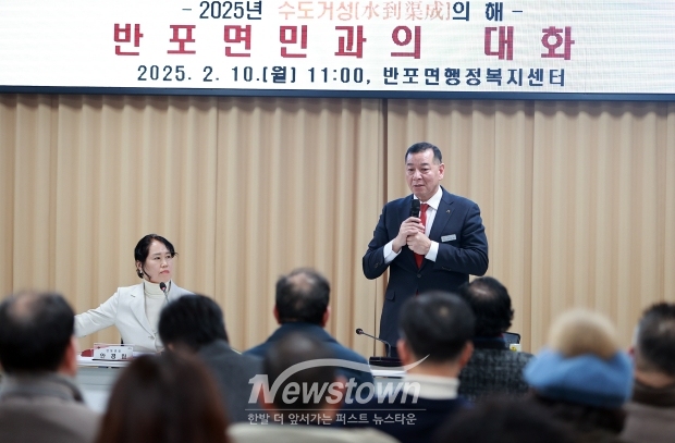 최원철 공주시장 16개 읍면동 순회 방문(반포면 시민과의 대화)