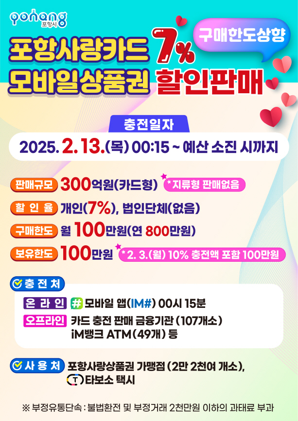 2월 추가 할인 판매 홍보물