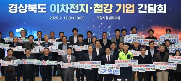 포항시는 12일 시청 대회의실에서 경상북도와 기업을 사랑하고 회복을 지원해 대한민국을 살리는 ‘기사회생 버스’ 행사를 개최했다