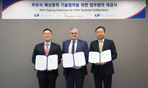 LS전선-LS마린솔루션, 발모랄 컴텍과 부유식 해상풍력 MOU 체결 사진